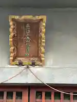 小丸山稲荷神社(東京都)