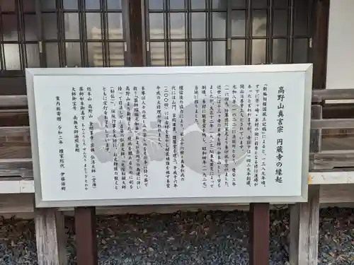 円蔵寺(神奈川県)