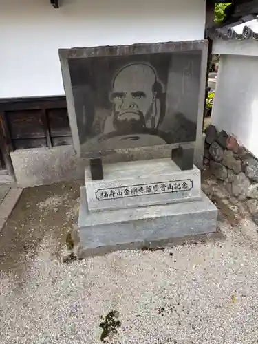金剛寺(京都府)