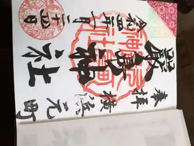 コロナ禍では珍しく手書きでいただけました。