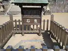 忌宮神社の建物その他