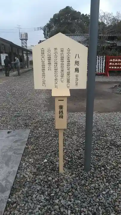 岡田神社のその他建物