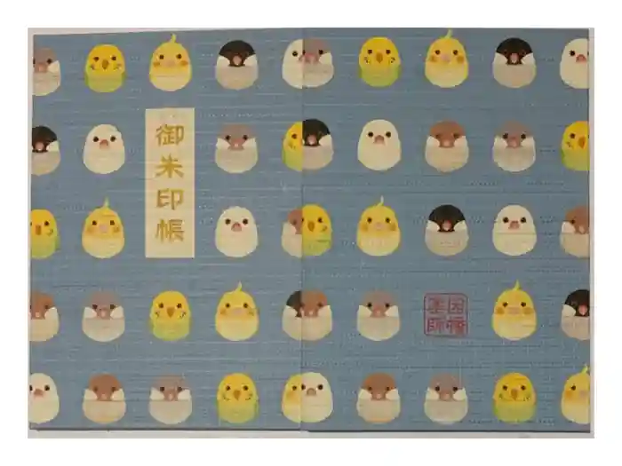 平等寺（因幡堂）の御朱印帳