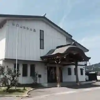 刺田比古神社(和歌山県)