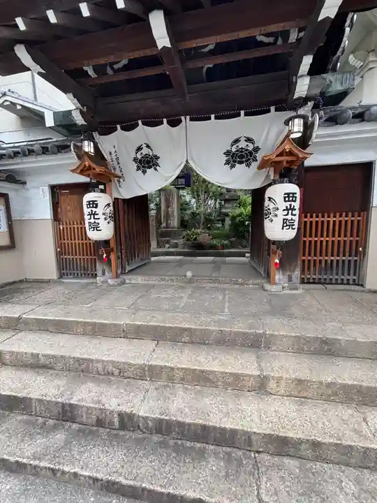 西光院(大阪府)