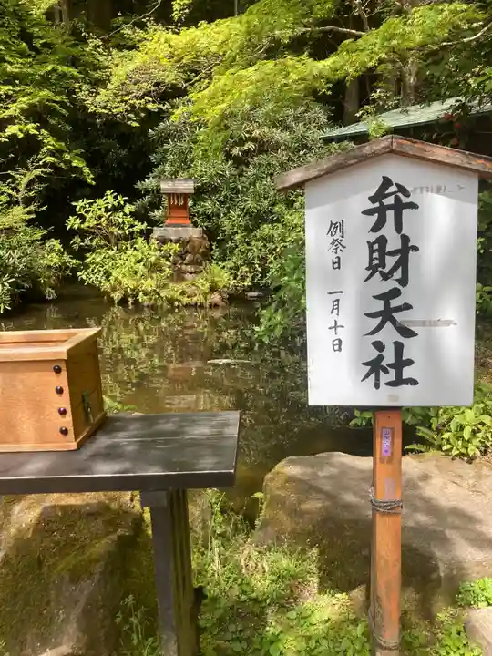 箱根神社の末社・摂社