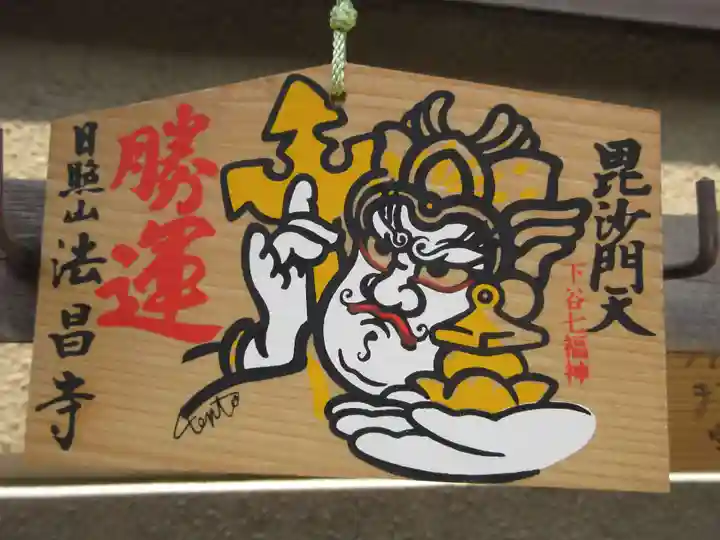 法昌寺の御朱印