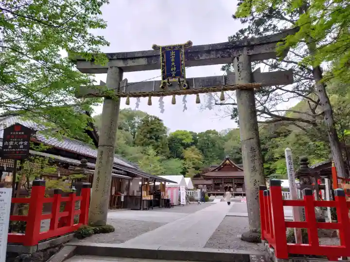 出雲大神宮の{uncategorized: "未分類", other: "その他", undefined: "問題あり", building: "その他建物", grave: "お墓", sacred_gate: "鳥居", guardian: "狛犬", statue: "像", buddha: "仏像", history: "歴史", nature: "自然", garden: "庭園", animal: "動物", pagoda: "塔", temizu: "手水舎", mountain_gate: "山門・神門", sanctuary: "本殿・本堂", subordinate: "末社・摂社", art: "芸術", scenery: "景色", jizo: "地蔵", ema: "絵馬", goshuin: "御朱印", omikuji: "おみくじ", items: "授与品その他", amulet: "お守り", goshuincho: "御朱印帳", eats: "食事", festival: "お祭り", votive_dance: "神楽", shichigosan: "七五三参", wedding: "結婚式", experience: "体験その他", initially: "初詣", around: "周辺", anti_infection: "感染症対策"}