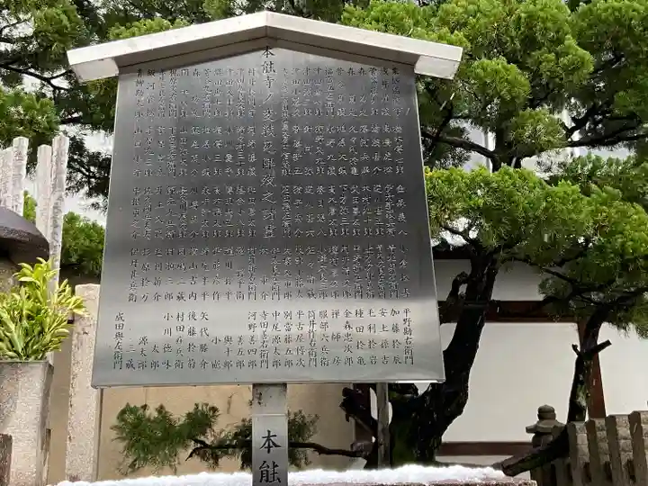 本能寺のその他建物