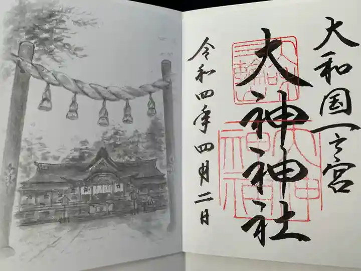 大神神社の御朱印