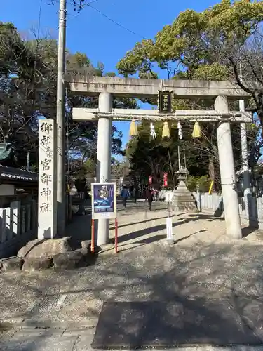 富部神社の鳥居