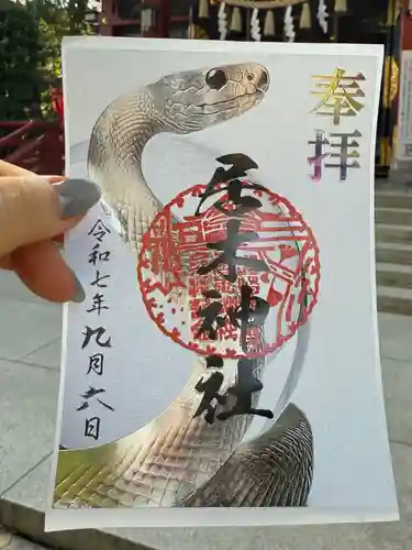 居木神社の御朱印