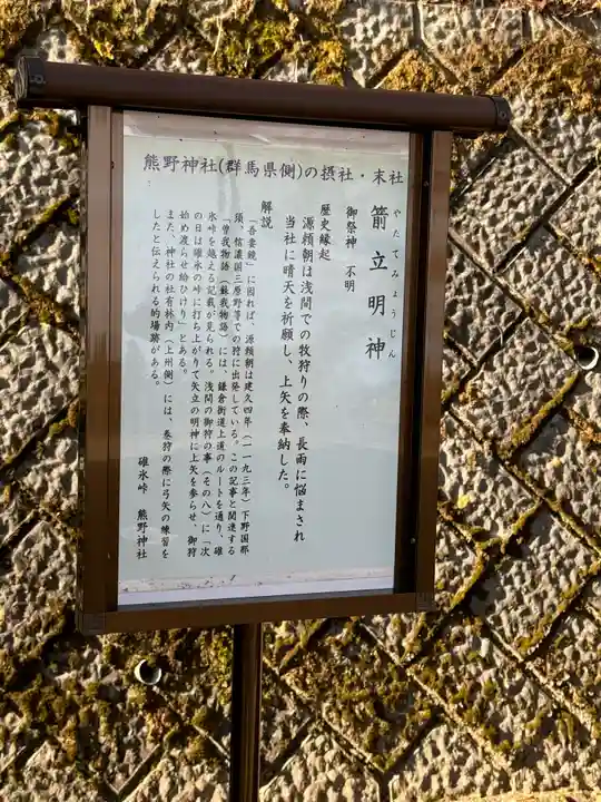 熊野皇大神社(長野県)