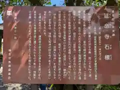 寛永寺別院浅間山観音堂 奥の院「炎観音」(群馬県)