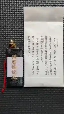射楯兵主神社の{uncategorized: "未分類", other: "その他", undefined: "問題あり", building: "その他建物", grave: "お墓", sacred_gate: "鳥居", guardian: "狛犬", statue: "像", buddha: "仏像", history: "歴史", nature: "自然", garden: "庭園", animal: "動物", pagoda: "塔", temizu: "手水舎", mountain_gate: "山門・神門", sanctuary: "本殿・本堂", subordinate: "末社・摂社", art: "芸術", scenery: "景色", jizo: "地蔵", ema: "絵馬", goshuin: "御朱印", omikuji: "おみくじ", items: "授与品その他", amulet: "お守り", goshuincho: "御朱印帳", eats: "食事", festival: "お祭り", votive_dance: "神楽", shichigosan: "七五三参", wedding: "結婚式", experience: "体験その他", initially: "初詣", around: "周辺", anti_infection: "感染症対策"}
