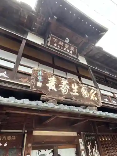 大文字屋地蔵尊(滋賀県)