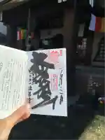 法昌寺(東京都)