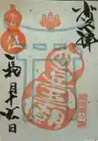 豊国廟(豊国神社飛地境内)の御朱印