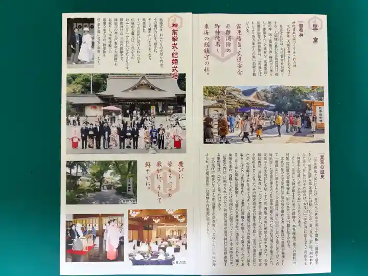 砥鹿神社(里宮)(愛知県)