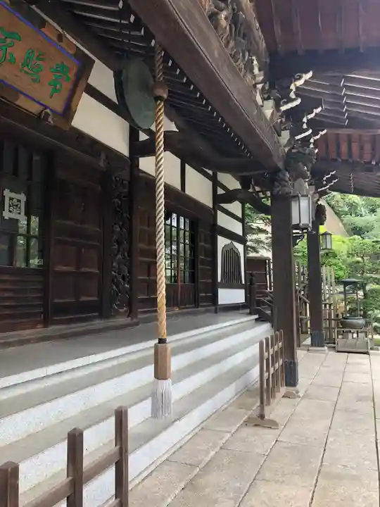 常照寺の本殿・本堂