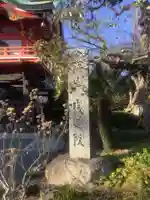 成蓮院のその他建物