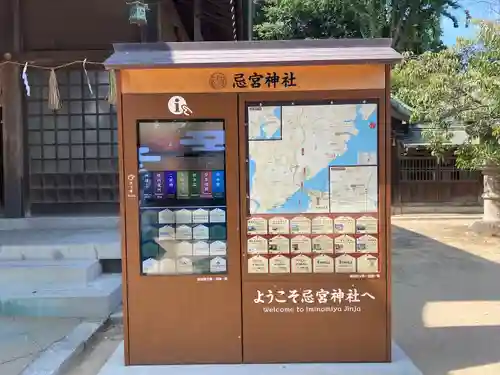 忌宮神社の建物その他