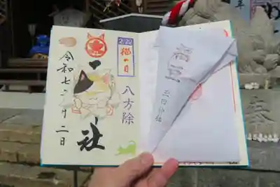 玉田神社の御朱印