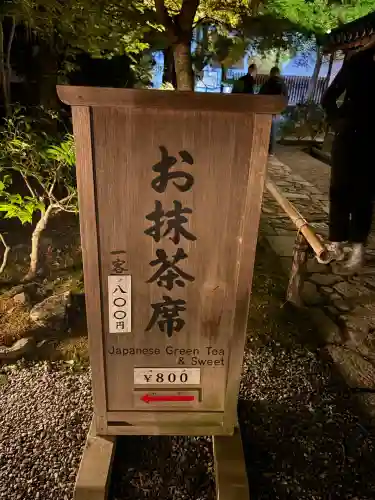 高台寺（高台寿聖禅寺・高臺寺）(京都府)
