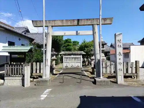 春日社の鳥居