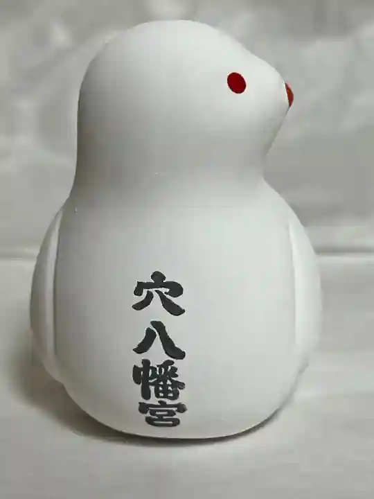 穴八幡宮(東京都)