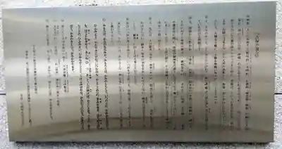 石大神宮・飯井宮の歴史