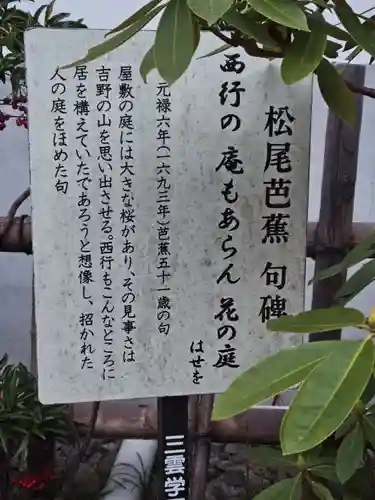 南照寺(滋賀県)