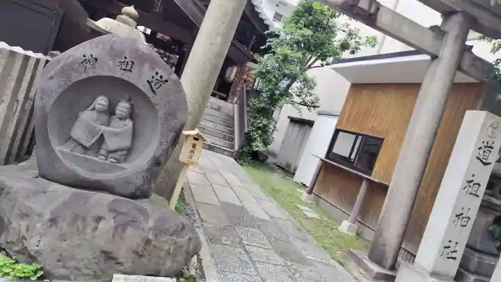 道祖神社(京都府)