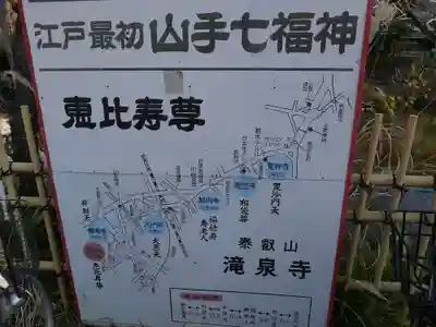 瀧泉寺（目黒不動尊）のその他建物