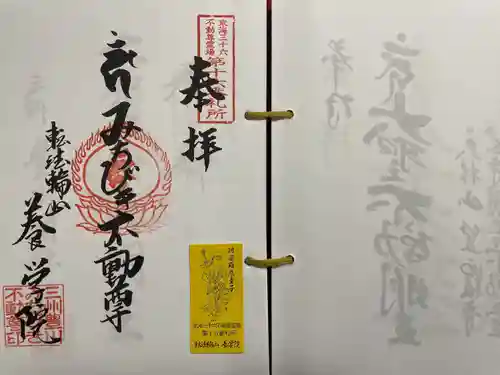 養学院(愛知県)