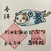 専修院(愛知県)