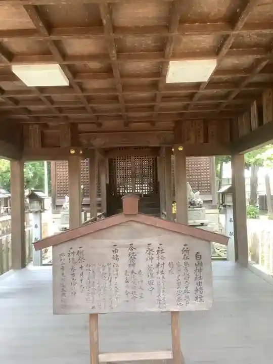 白山神社(松河戸町)の本殿・本堂