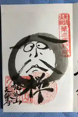 書き置きです。