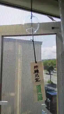 旭川神社の授与品その他