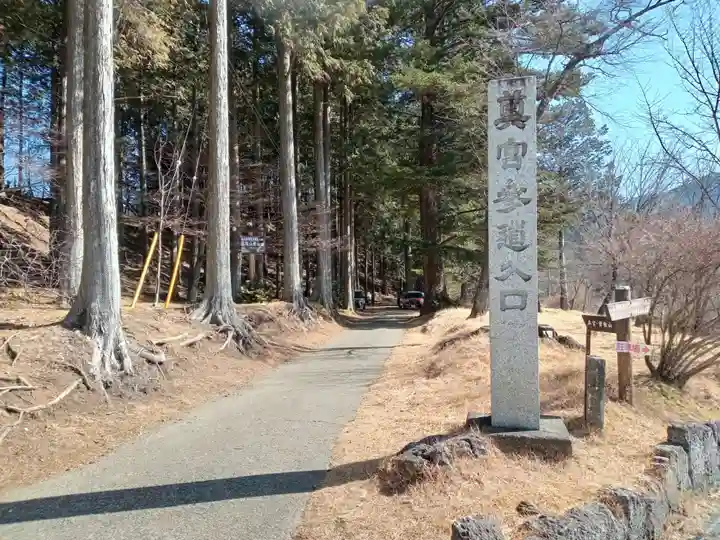 三峯神社奥宮(埼玉県)