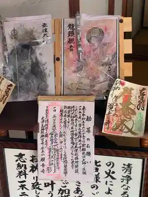 牛玉山観音寺(愛知県)