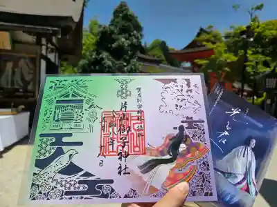 賀茂別雷神社（上賀茂神社）の御朱印