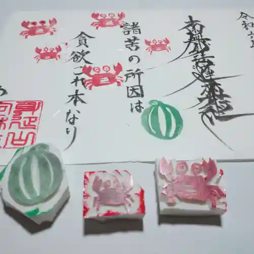 日蓮宗 総本山 塔頭 定林坊(じょうりんぼう)(山梨県)