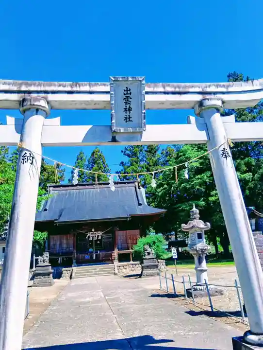 出雲神社(福島県)