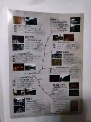 南湖神社(福島県)