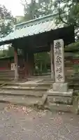 寿福寺の山門・神門
