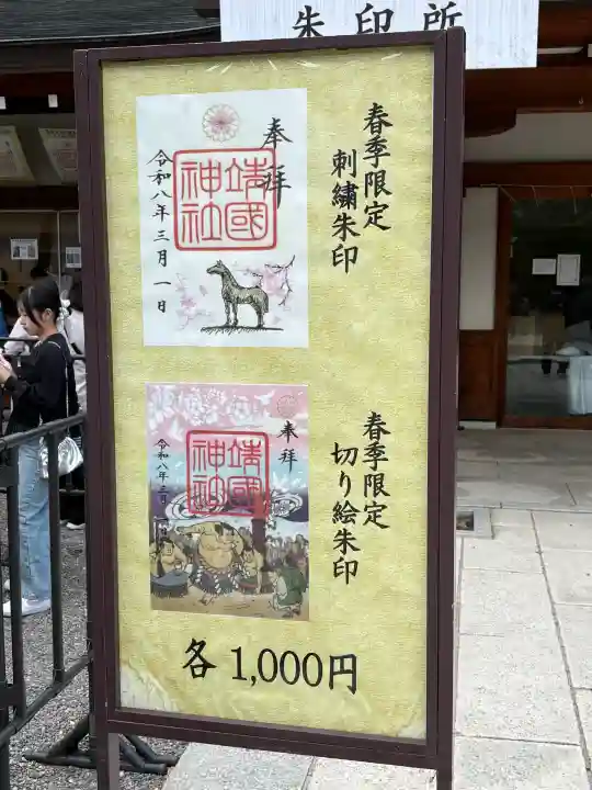 靖國神社の{uncategorized: "未分類", other: "その他", undefined: "問題あり", building: "その他建物", grave: "お墓", sacred_gate: "鳥居", guardian: "狛犬", statue: "像", buddha: "仏像", history: "歴史", nature: "自然", garden: "庭園", animal: "動物", pagoda: "塔", temizu: "手水舎", mountain_gate: "山門・神門", sanctuary: "本殿・本堂", subordinate: "末社・摂社", art: "芸術", scenery: "景色", jizo: "地蔵", ema: "絵馬", goshuin: "御朱印", omikuji: "おみくじ", items: "授与品その他", amulet: "お守り", goshuincho: "御朱印帳", eats: "食事", festival: "お祭り", votive_dance: "神楽", shichigosan: "七五三参", wedding: "結婚式", experience: "体験その他", initially: "初詣", around: "周辺", anti_infection: "感染症対策"}