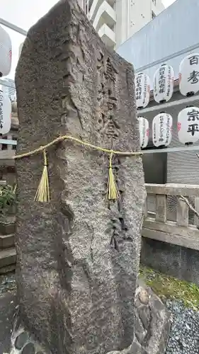 サムハラ神社(大阪府)