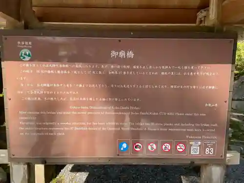 高野山金剛峯寺奥の院(和歌山県)