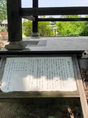 播磨国分寺の歴史